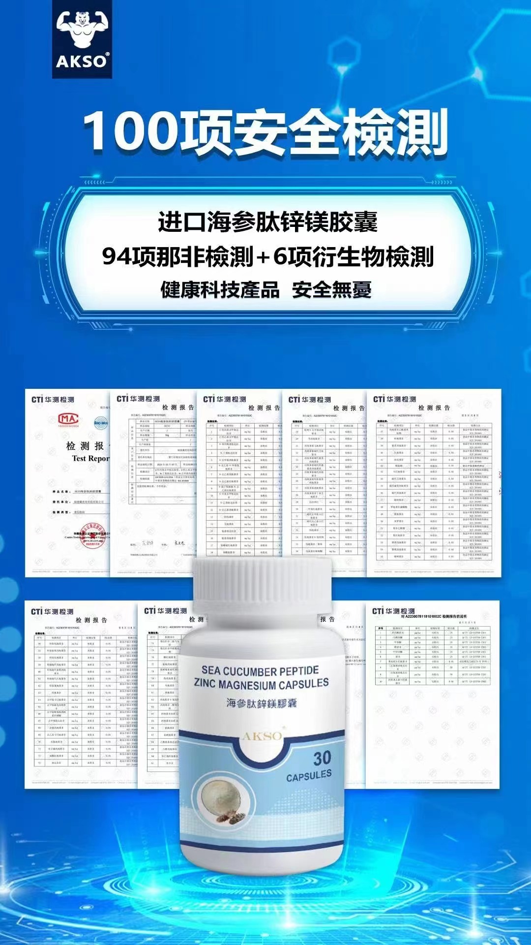 AKSO海参肽锌镁胶囊到底有哪些作用？真能带来改变吗？(图1)
