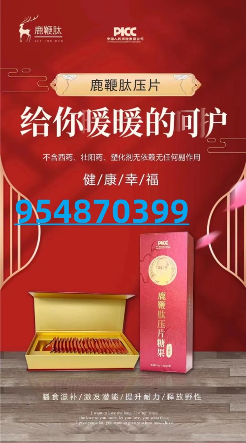 最新萧仁堂鹿***肽压片糖果多少钱一盒标准价格/售价一览表：售价（约1380元）一盒！鹿***肽压片糖果多少钱一盒，购买萧仁堂鹿***肽压片糖果（7粒，9粒，20粒）价格折合人民币约600元一盒（2023更新中）(图1)