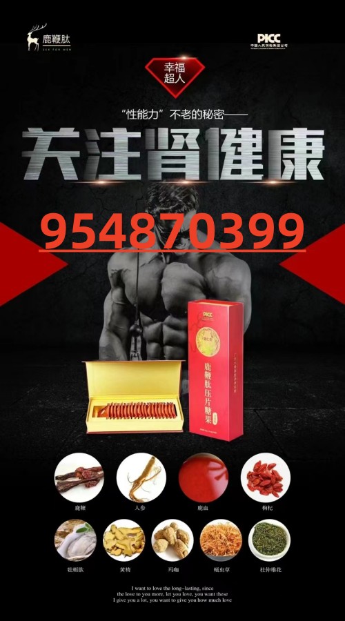 最新萧仁堂鹿***肽压片糖果多少钱一盒标准价格/售价一览表：售价（约1380元）一盒！鹿***肽压片糖果多少钱一盒，购买萧仁堂鹿***肽压片糖果（7粒，9粒，20粒）价格折合人民币约600元一盒（2023更新中）(图2)